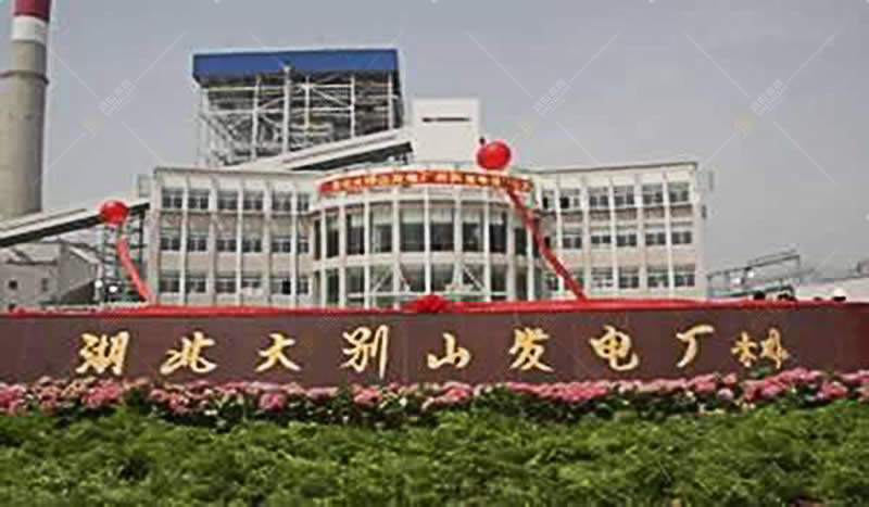 黃岡大別山發電有限責任公司